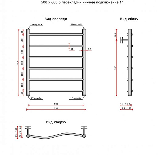 Полотенцесушитель Ростела Мелодия 1' 6 перекладин 50x60 см